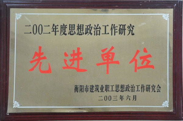 2002�����˼�����ι��������о��Ƚ���λ