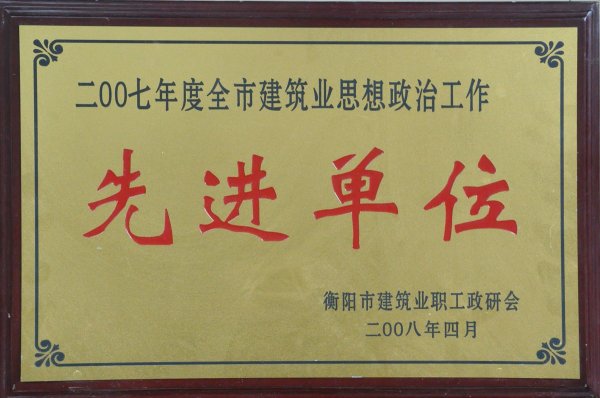 2007��Ⱥ����н���ҵ˼�����ι����Ƚ���λ