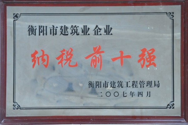 2007����н���ҵ��ҵ��˰ǰʮǿ