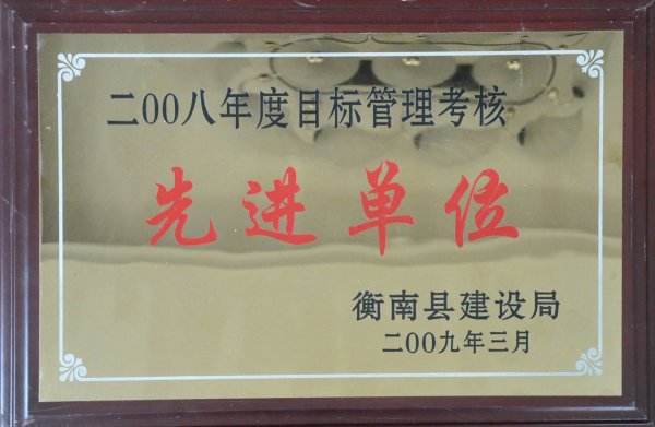 2008���Ŀ����������Ƚ���λ