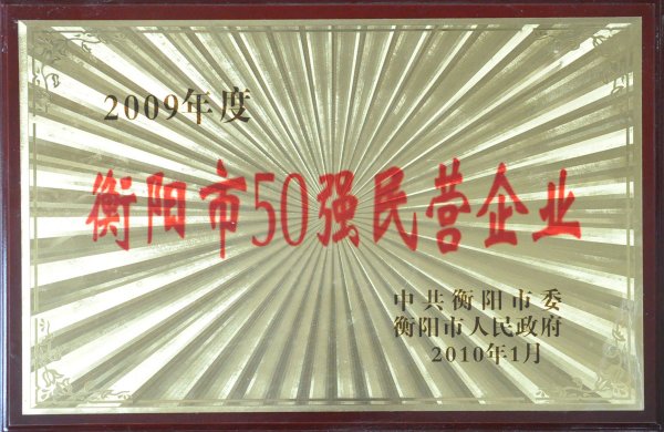 2009�����50ǿ��Ӫ��ҵ