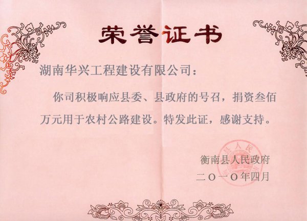 2010��Ⱦ���300������ũ�幫·����