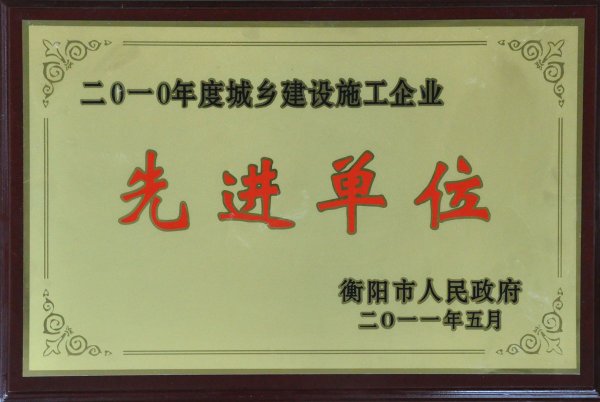 2010����г��罨��ʩ����ҵ�Ƚ���λ