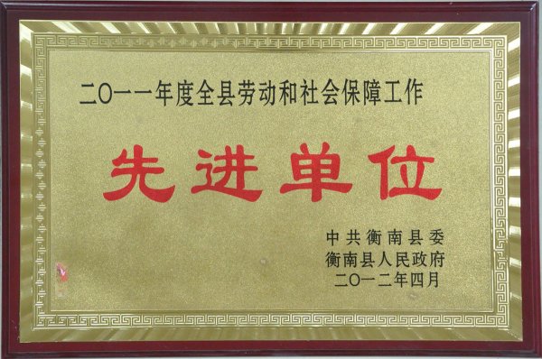 2011����Ͷ�����ᱣ�Ϲ����Ƚ���λ