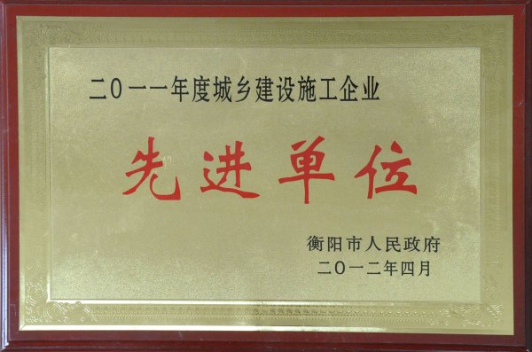 2011����г��罨��ʩ����ҵ�Ƚ���λ