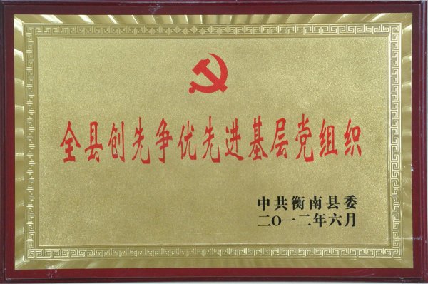 2012��ȴ��������Ƚ����㵳��֯