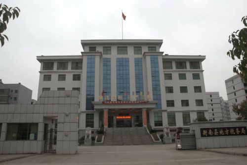 ��˰�ְ칫��¥